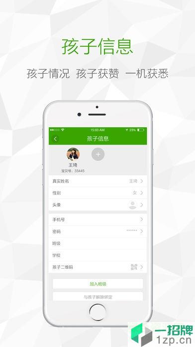 錦江e教app