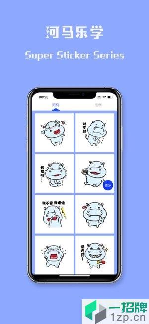 河马乐学手机版app下载_河马乐学手机版app最新版免费下载
