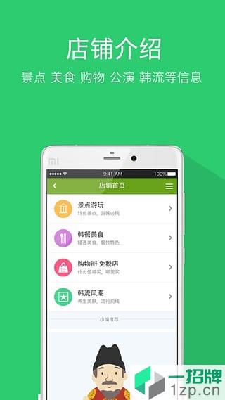 韩游网app下载_韩游网app最新版免费下载