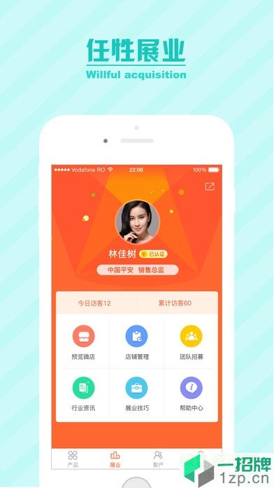 700度app下载_700度app最新版免费下载