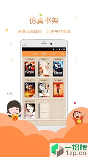 17K小说网手机版app下载_17K小说网手机版app最新版免费下载