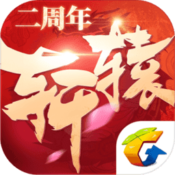 轩辕传奇2游戏v1.1.209.2官方安卓版