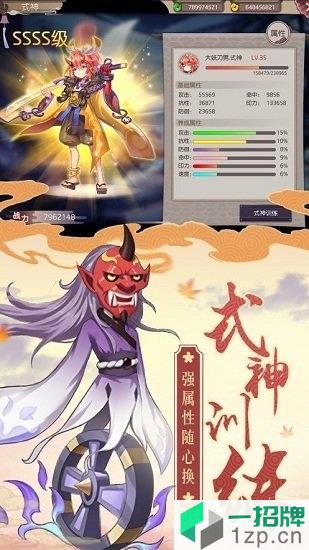 幻世式神录app下载_幻世式神录app最新版免费下载