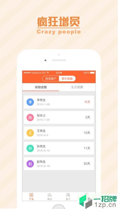 700度app下载_700度app最新版免费下载