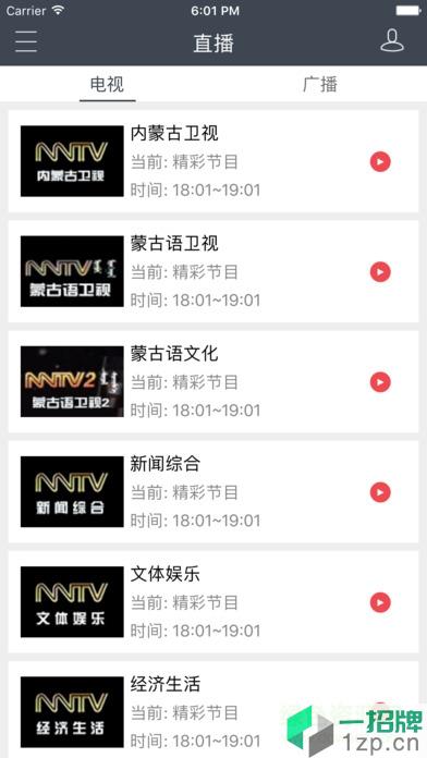 騰格裏新聞app