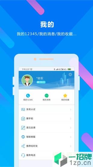 晋来办(晋城便民服务平台)app下载_晋来办(晋城便民服务平台)app最新版免费下载