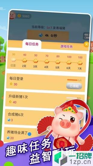 奇迹养猪场游戏app下载_奇迹养猪场游戏app最新版免费下载