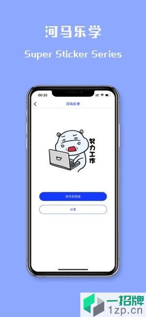 河马乐学手机版app下载_河马乐学手机版app最新版免费下载