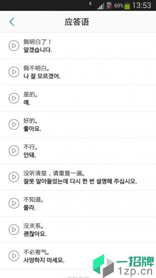 韩语吧appapp下载_韩语吧appapp最新版免费下载