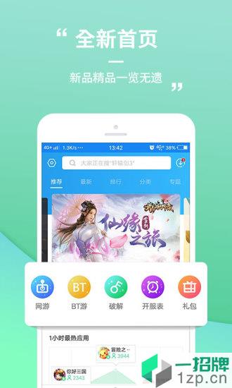 乐玩游戏盒子手机版app下载_乐玩游戏盒子手机版app最新版免费下载