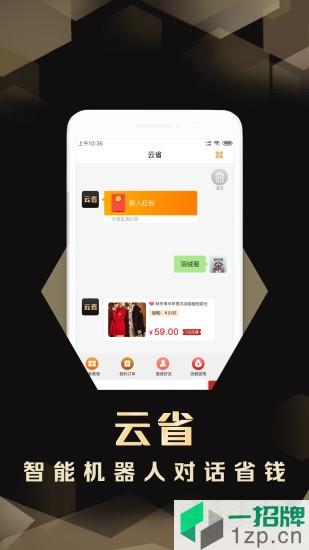 云省生活app下载_云省生活app最新版免费下载