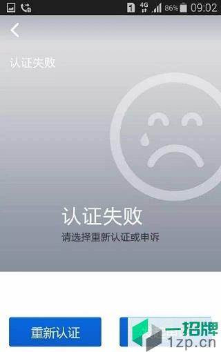 內蒙古人臉認證app