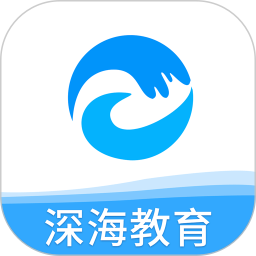 北京深海教育v1.1.0安卓官方版