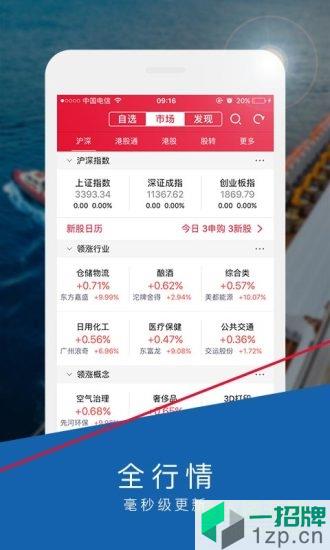 国海证券金探号app最新版app下载_国海证券金探号app最新版app最新版免费下载