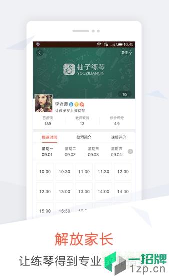 柚子练琴软件app下载_柚子练琴软件app最新版免费下载