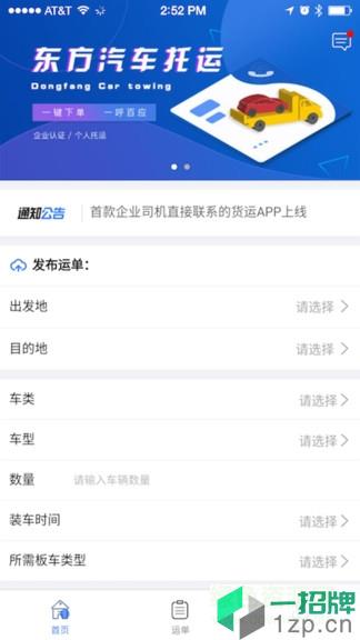 东方小板平台企业版app下载_东方小板平台企业版app最新版免费下载