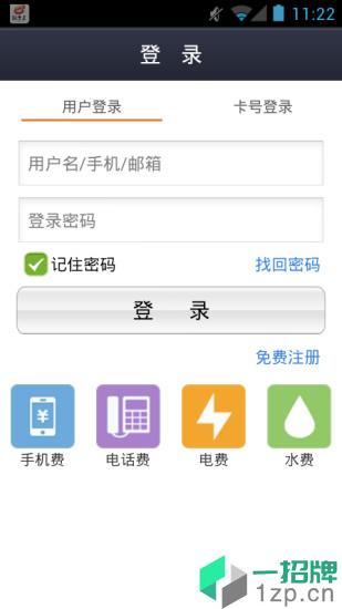 江西缴费通手机版app下载_江西缴费通手机版app最新版免费下载