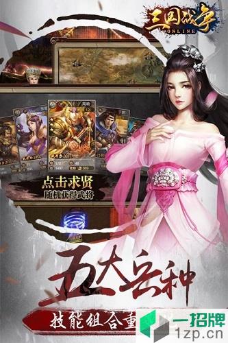 三国战争vivo登录平台app下载_三国战争vivo登录平台app最新版免费下载