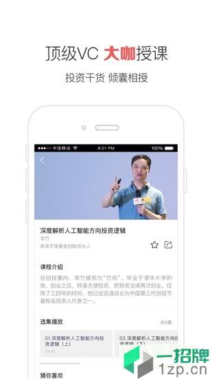 沙丘大学(投资培训)app下载_沙丘大学(投资培训)app最新版免费下载