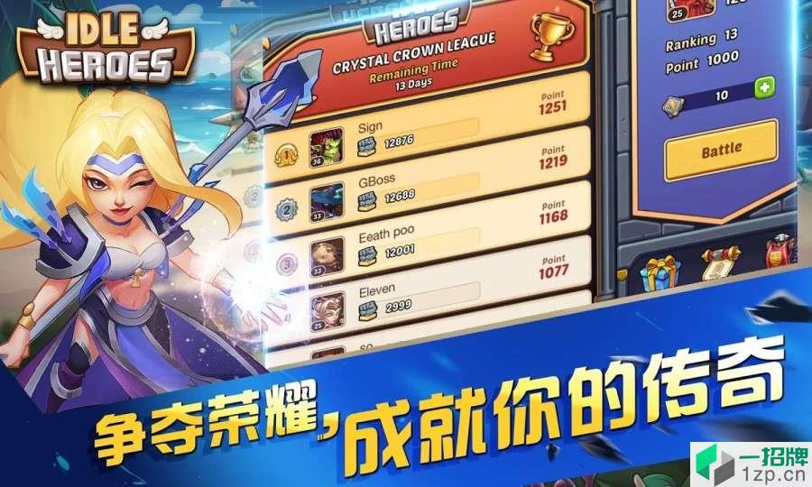 放置奇兵游戏中文版(idleheroes)app下载_放置奇兵游戏中文版(idleheroes)app最新版免费下载