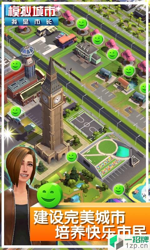 模拟城市我是市长搜狗游戏app下载_模拟城市我是市长搜狗游戏app最新版免费下载