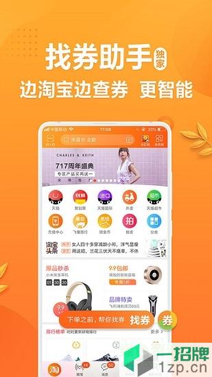 小米全民省钱购app下载_小米全民省钱购app最新版免费下载