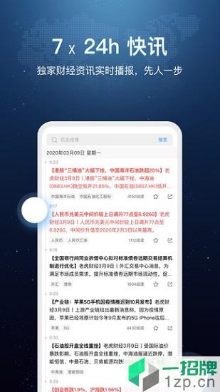 環球老虎財經app