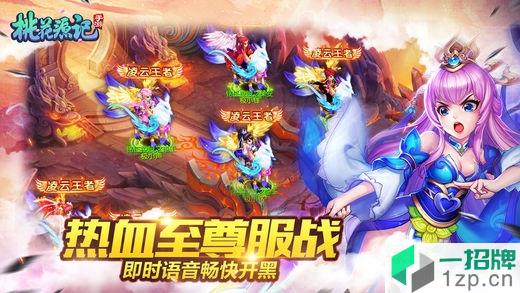 桃花源记yi1号玩家版