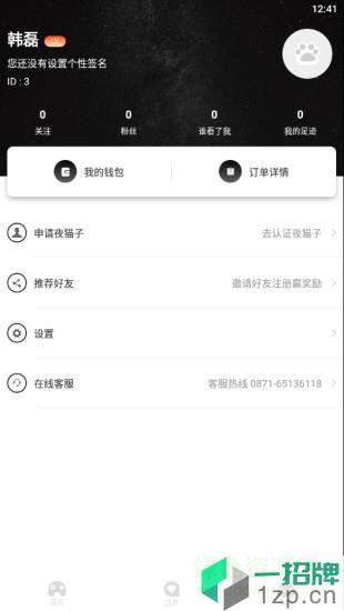 夜猫电竞app下载_夜猫电竞app最新版免费下载