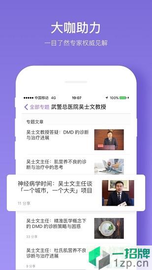 丁香智彙app