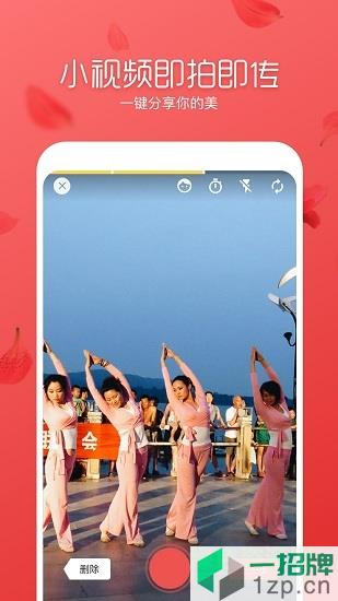 舞逗广场舞手机版app下载_舞逗广场舞手机版app最新版免费下载