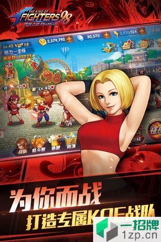 拳皇98终极之战ol韩服app下载_拳皇98终极之战ol韩服app最新版免费下载