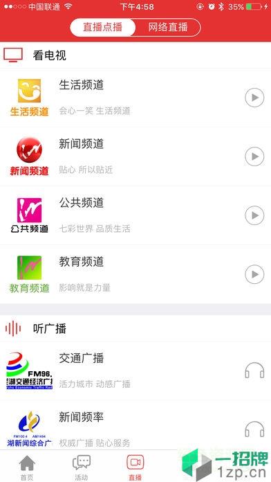 今日芜湖app客户端app下载_今日芜湖app客户端app最新版免费下载