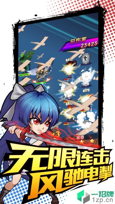 武道会传奇游戏app下载_武道会传奇游戏app最新版免费下载