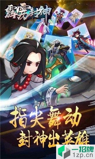 霹雳封神bt版下载