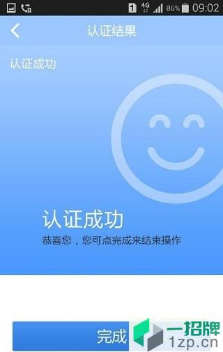 內蒙古人臉認證app