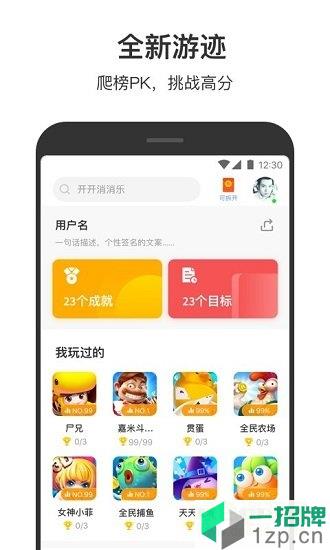 安粉丝网应用appapp下载_安粉丝网应用appapp最新版免费下载