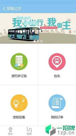 春城e路通扫码乘车app下载_春城e路通扫码乘车app最新版免费下载