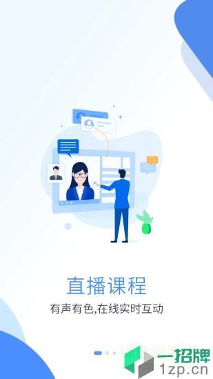 北京深海教育app下载_北京深海教育app最新版免费下载