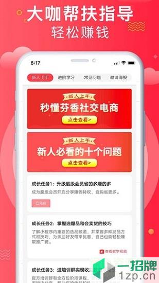 芬香app最新版