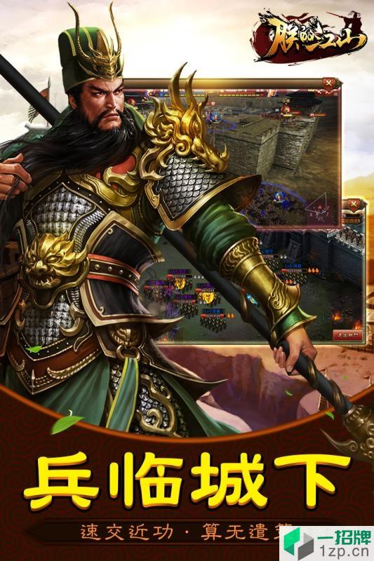 朕的江山4399游戏盒版本app下载_朕的江山4399游戏盒版本app最新版免费下载