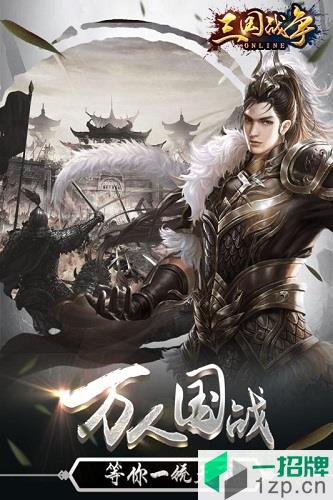 三国战争vivo登录平台app下载_三国战争vivo登录平台app最新版免费下载