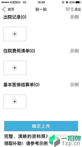 福村宝保险app下载_福村宝保险app最新版免费下载