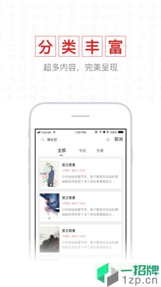 新書閣小說app