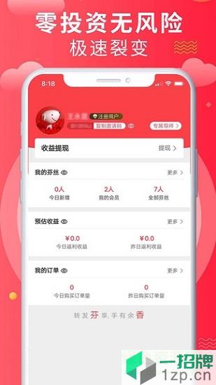 京東芬香社交電商app