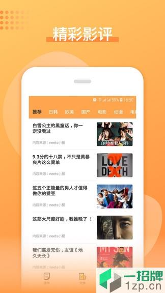 日剧吧app下载_日剧吧app最新版免费下载