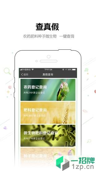慧植农当家(ai鉴虫识病软件)app下载_慧植农当家(ai鉴虫识病软件)app最新版免费下载
