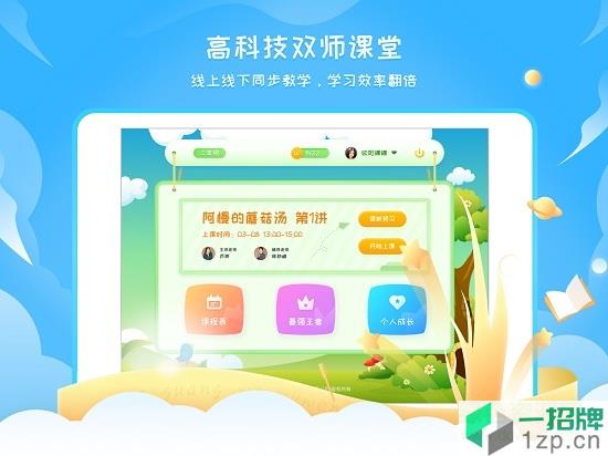 阳光语文学生端app