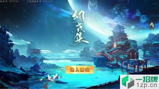 幻夜集app下载_幻夜集app最新版免费下载