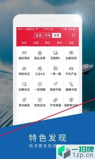 国海证券金探号app最新版app下载_国海证券金探号app最新版app最新版免费下载